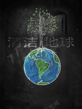 黑色创意粉笔画世界清洁地球日公益宣传背景