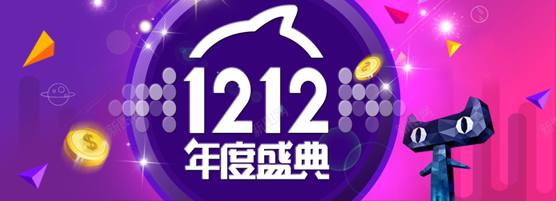淘宝双十二背景海报背景