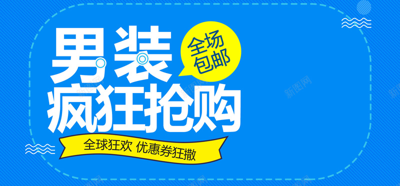 淘宝海报背景psd设计背景_新图网 https://ixintu.com 大气海报 海报背景 男装海报 双十一 双十二 海报banner 双11 1111 双12 1212 大气