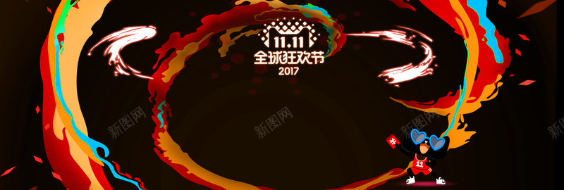 缤纷大促双十一双11五折淘宝bannerpsd设计背景_新图网 https://ixintu.com 缤纷 大促 双十一 双11 五折 淘宝 banner 泼墨 开心