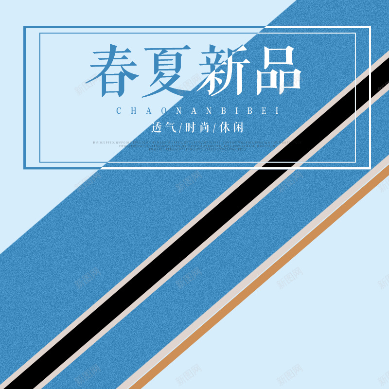 几何春夏新品扁平化psd分层主图背景素材psd设计背景_新图网 https://ixintu.com 几何 春夏 扁平化 新品 女鞋 鞋子 促销 主图 直通车