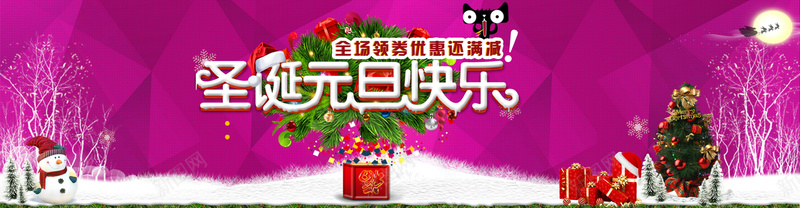 元旦圣诞双节banner背景背景