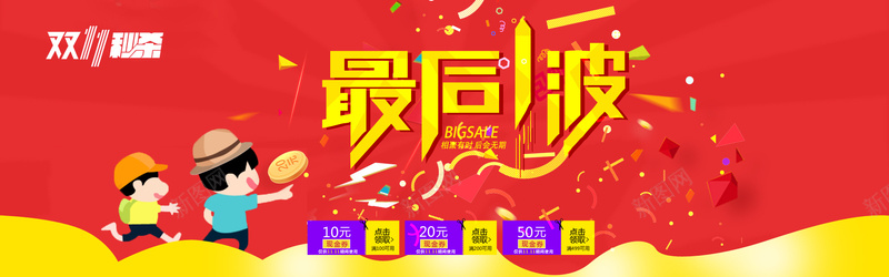 扁平化双十一促销bannerpsd设计背景_新图网 https://ixintu.com 双十一 双十一设计 天猫双十一 双十一来了 淘宝双十一 双十一版 双十一背景 双十一展板 双十一海报 海报banner 双11 1111 扁平 渐变 几何