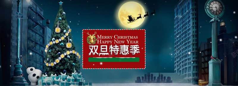 圣诞元旦大气蓝色电商海报背景背景