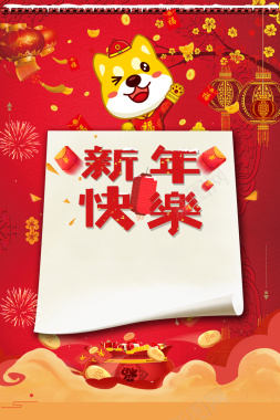 元旦新年红色中国风卡通趣味节日背景背景