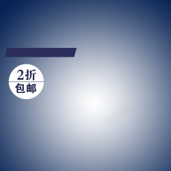 渐变蓝底女包包邮背景背景