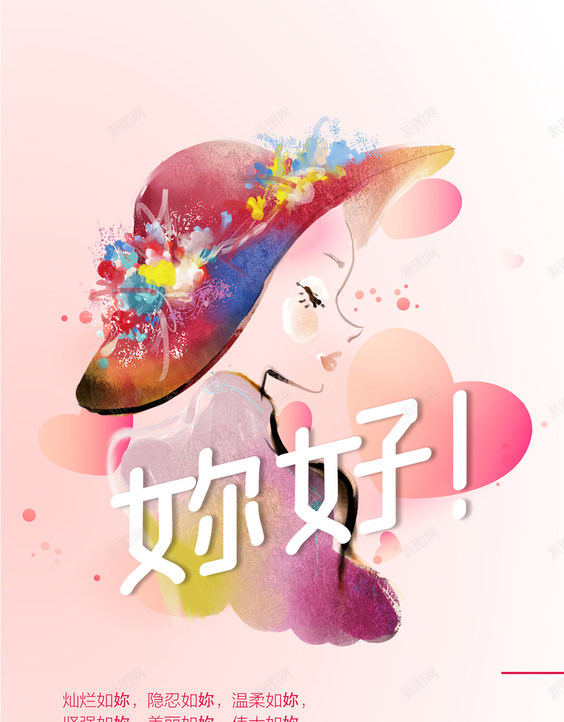 妇女节日人物剪影海报背景psd设计背景_新图网 https://ixintu.com 妇女节 活动 海报 素材 背景 人物简笔画 梦幻 时尚 温暖 浪漫