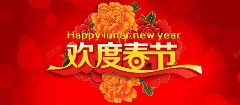 春节新年渐变几何红色海报背景psd设计背景_新图网 https://ixintu.com 元旦晚会 元旦晚会ppt素材 元旦背景 元旦节 元旦节海报 元旦节素材 元旦节背 圣诞元旦 新年 新年海报