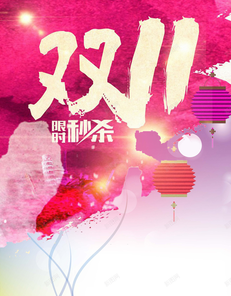 双十一购物狂欢节H5背景psd设计背景_新图网 https://ixintu.com 购物狂欢节 双11 双十一 促销 天猫 淘宝 2017 H5背景 手机背景 手机无线客户端 白色 H5 h5 1111 扁平 渐变 几何