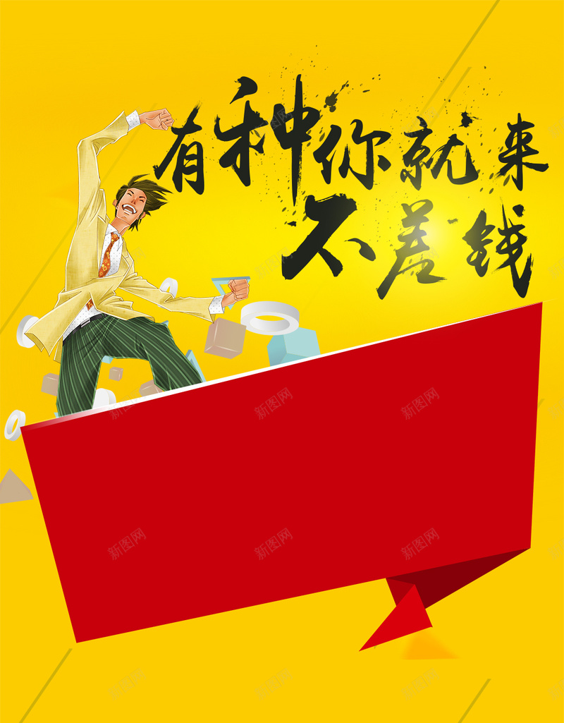 黄色渐变卡通手绘招聘背景psd设计背景_新图网 https://ixintu.com 黄色 渐变 卡通 手绘 招聘 卡通人物 建筑剪影 线条 H5 h5 童趣