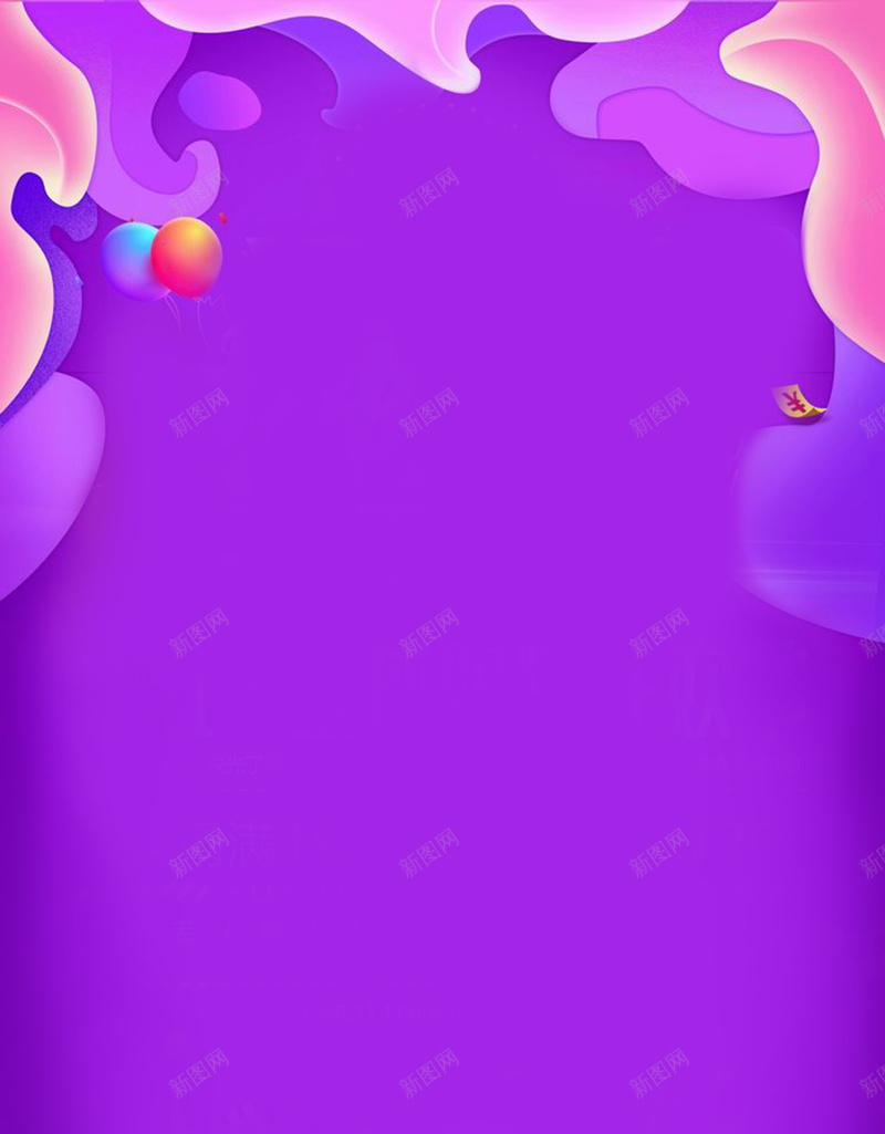 紫色几何渐变矢量插图jpg设计背景_新图网 https://ixintu.com 彩色 扁平 简约 紫色 色块 梦幻 几何 点线面 线条 花纹 温暖