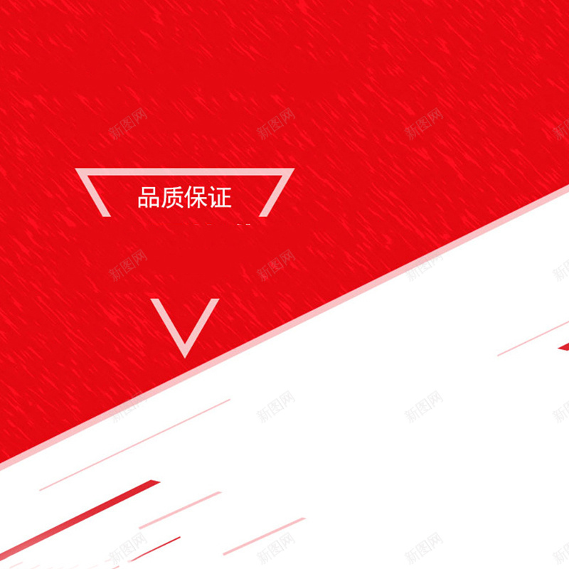 简约红色线条直通车主图素材jpg设计背景_新图网 https://ixintu.com 简约 红色背景 线条背景 线条素材 简约素材 简约背景 直通车素材 主图素材 文艺 小清新