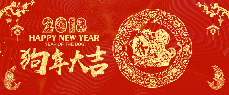 2018狗年卡通红色bannerjpg设计背景_新图网 https://ixintu.com 2018 新年 狗年 节日 狂欢 中国风 中国结 剪纸 元旦 卡通 红色 banner