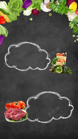 粉笔画蔬菜灰色关注食品安全PSD分层H5背景素材高清图片