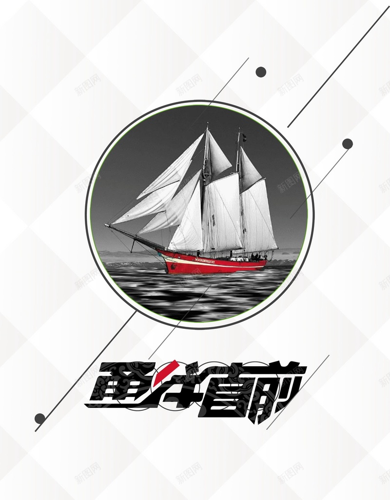 企业文化勇往直前psd设计背景_新图网 https://ixintu.com 企业文化 无所畏惧 前行 励志 奔跑 勇往直前 平面设计 分层文件 PSD源文件 150PPI