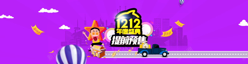 双12创意banner背景psd设计背景_新图网 https://ixintu.com 年度盛典 狂欢 双十二 淘宝首页 购物节 促销 天猫 网页素材 新店张开 海报banner 双12 1212 激情