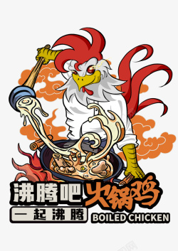 鸡形象沸腾鸡火锅鸡形象高清图片