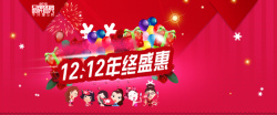 12元双十二海报高清图片