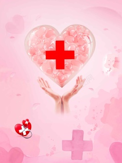 护士节活动爱心护士节背景素材高清图片