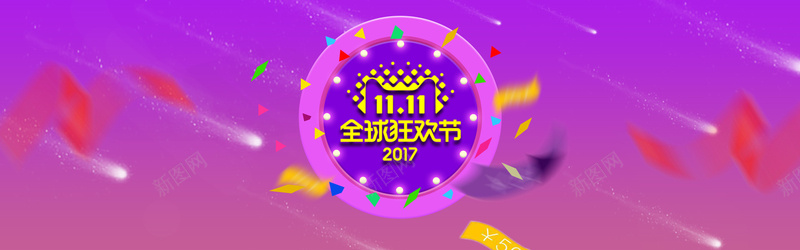 双11电商促销banner背景素材psd设计背景_新图网 https://ixintu.com 狂欢 电商 双十一 双十二 促销 淘宝 首页轮播 网页设计 PSD素材 海报banner 双11 1