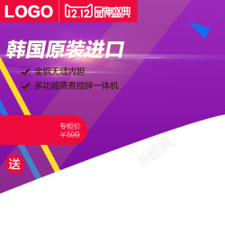 品牌盛典折扣主双12品牌盛典紫色渐变主图高清图片