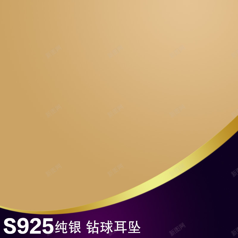 淘宝奢华大气珠宝钻戒直通车钻展背景psd设计背景_新图网 https://ixintu.com 奢华 大气 珠宝 钻戒 直通车 淘宝 钻展 背景 主图