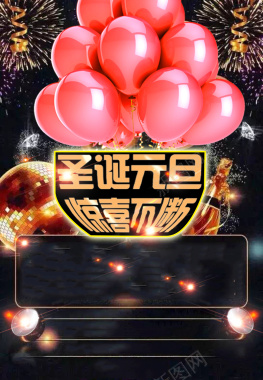 绚丽双旦海报背景