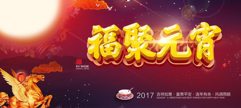 福聚元宵月亮层次中国风psd设计背景_新图网 https://ixintu.com 2017年 元宵 层次 月亮 鸡年 年终 过年 年货 大吉 元旦 圣诞 红色 中国风