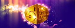 周年全屏金属大气五周年庆背景高清图片
