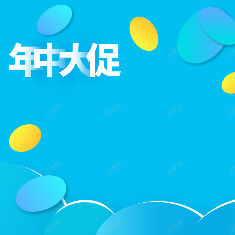 蓝色年中大促化妆品PSD分层主图背景素材psd设计背景_新图网 https://ixintu.com 蓝色背景 渐变背景 年中大促 618 618大促 电商促销 化妆品 护肤品 淘宝 主图 直通车