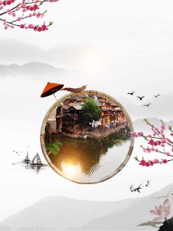 西塘乌镇环游世界古镇旅游高清图片