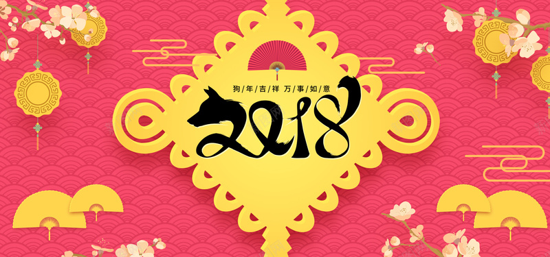 2018粉色卡通banner背景