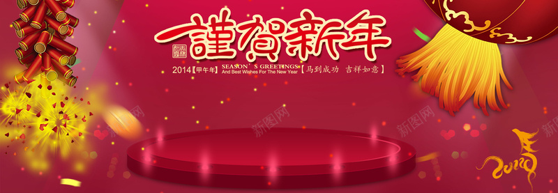 恭贺新禧背景素材psd设计背景_新图网 https://ixintu.com 元旦快乐 恭贺新年 恭贺新禧 新年快乐 新禧 打折 元旦大促 鞭炮 马年