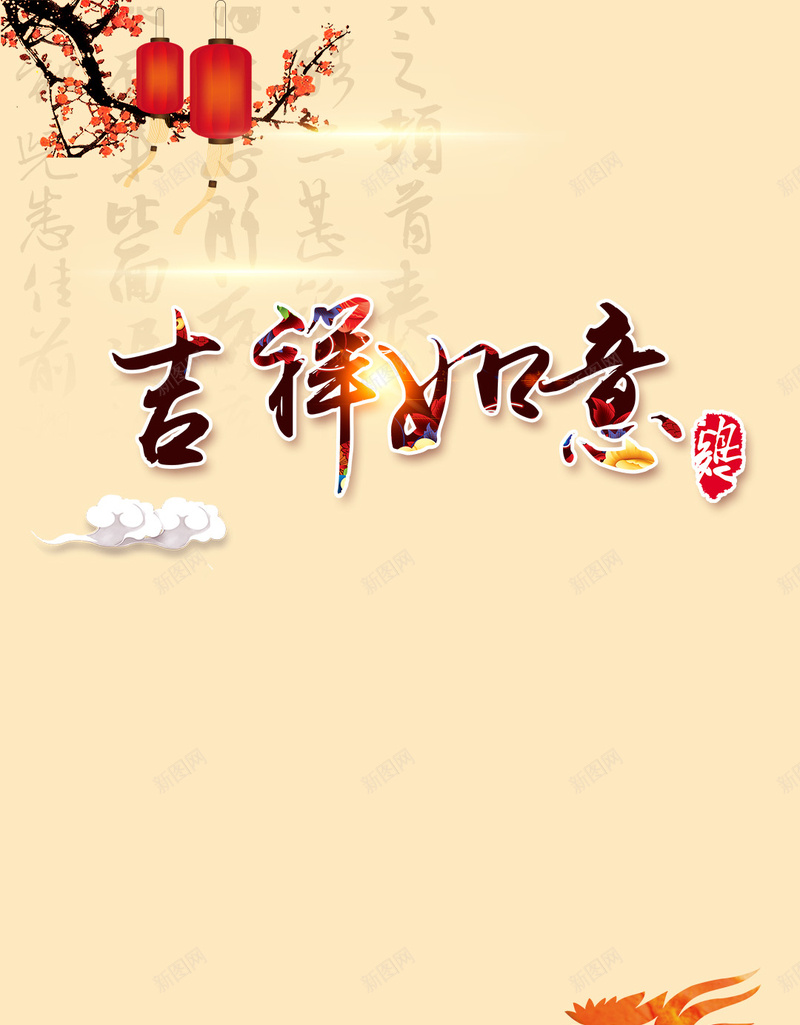 鸡年吉祥如意水彩H5背景素材jpg设计背景_新图网 https://ixintu.com 鸡年背景 鸡年 元旦 鸡年元旦 吉祥如意 迎新春元旦 水彩鸡年背景 中国风