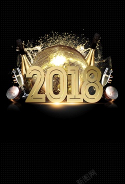 公司派对2018新年激情派对海报高清图片