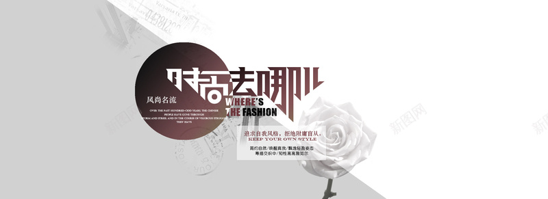 灰白简约时尚感女装bannerpsd设计背景_新图网 https://ixintu.com 灰白 简约 分隔 女装 时尚 玫瑰 几何 线条 印花 海报banner 扁平 渐变