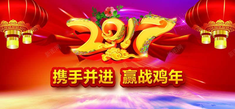 新年元旦晚会背景psd设计背景_新图网 https://ixintu.com 元旦 新年 晚会 背景