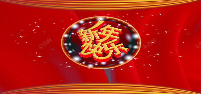 新年年会中国风喜庆红色海报背景背景