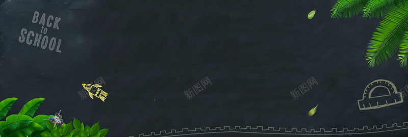 淘宝开学季简约卡通黑色海报背景背景