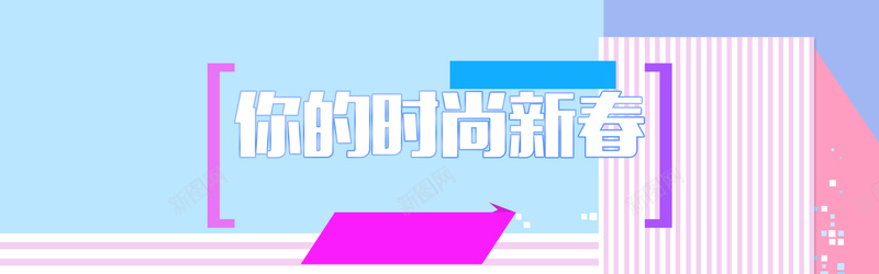 新年扁平几何蓝色粉色电商海报背景背景
