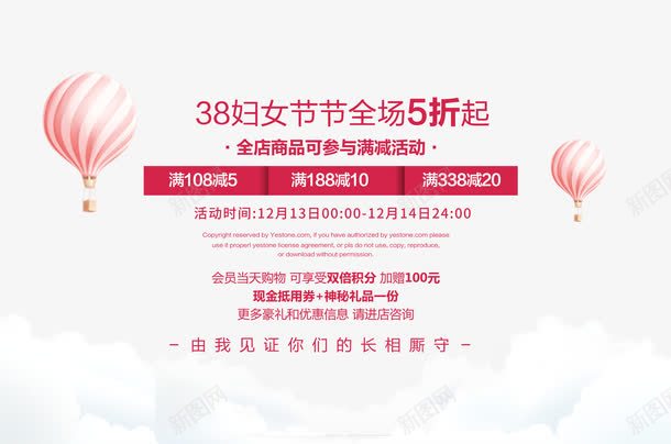 38妇女节促销标签png免抠素材_新图网 https://ixintu.com 38妇女节 38女王节 38女神节 免抠下载 38女人节 womens day