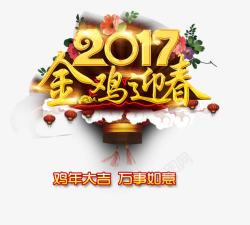 新年灯饰2017高清图片