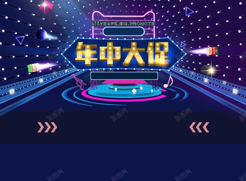 618年中大促广告背景psd设计背景_新图网 https://ixintu.com 618年中大促 全民年中购物节 理想生活狂欢节 年中大促 618 618活动 618专场 聚划算 天猫淘宝活动 电商促销 优惠活动 包邮 海报 平面 广告 背景 PSD 素材 模板