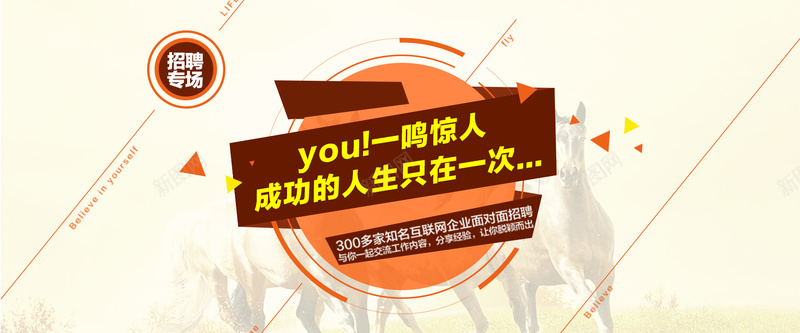 招聘背景psd设计背景_新图网 https://ixintu.com 照片 线条 专场 海报banner 扁平 渐变 几何