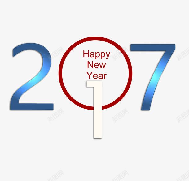 2017年艺术字png免抠素材_新图网 https://ixintu.com 2017年 艺术字 创意 新年快乐 HAPPY NEW YEAR