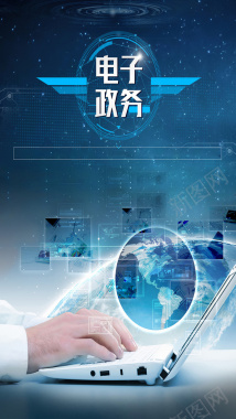 蓝色科技H5海报素材背景