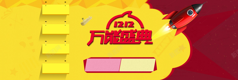 双12万能盛典创意banner背景背景