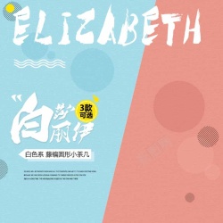 拼多多直通车简约拼色几何主图高清图片