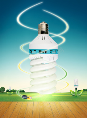 环保节能灯具广告海报背景素材背景