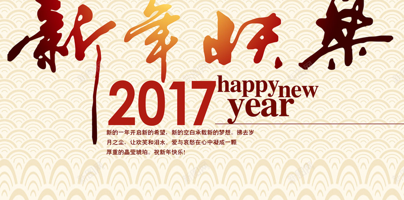 2017元旦新年H5背景jpg设计背景_新图网 https://ixintu.com 元旦 新春 春节 贺岁 新年 跨年 喜庆鸡年 2017 H5背景 手机背景 H5 h5 过年 中国风